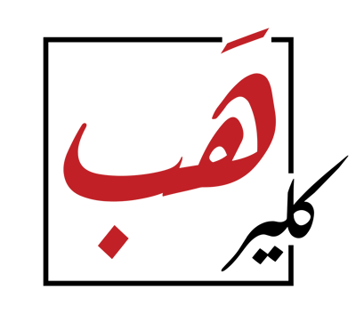 كلير هب - ClearHub