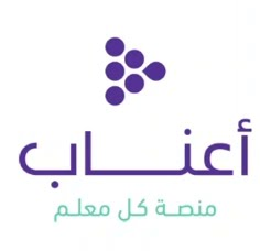 عنّاب