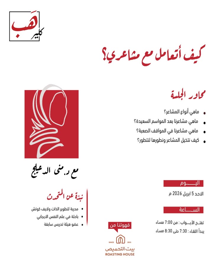 كيف أتعامل مع مشاعري؟