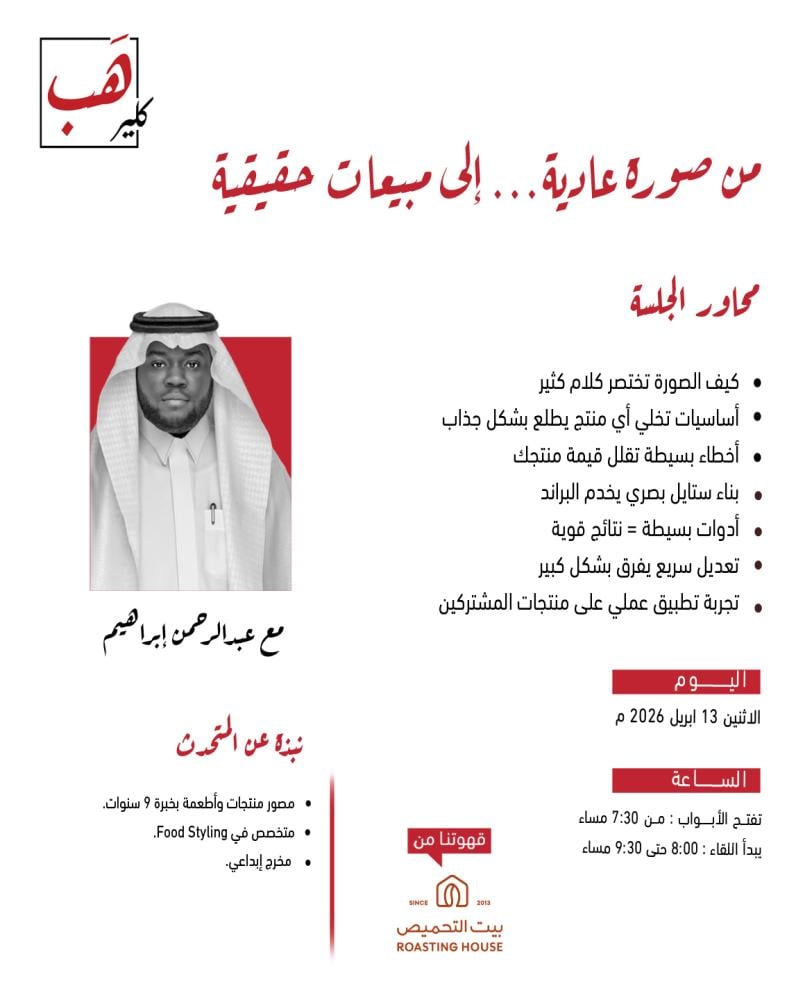 من صورة عادية... إلى مبيعات حقيقية