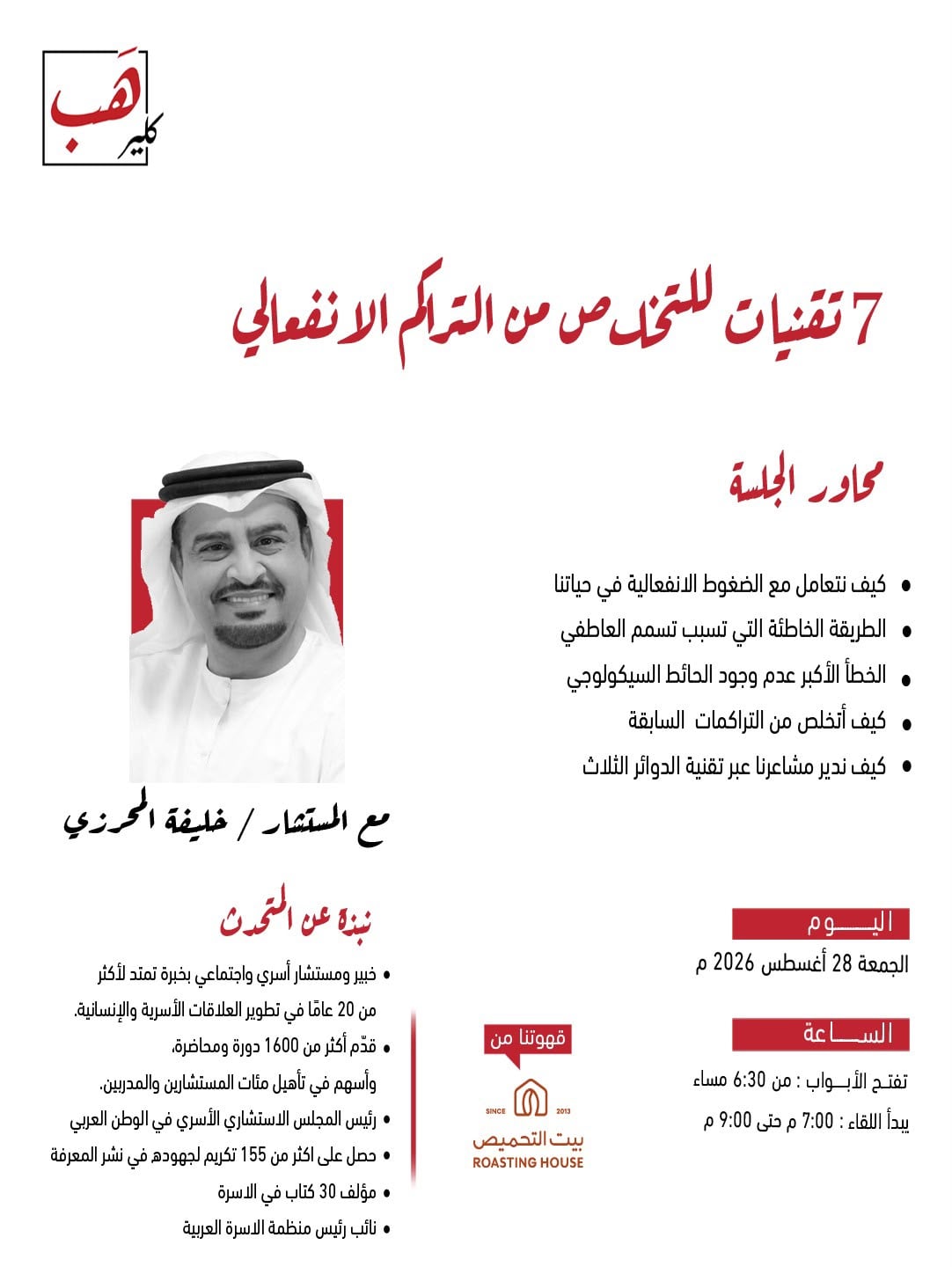 7 تقنيات للتخلص من التراكم الانفعالي